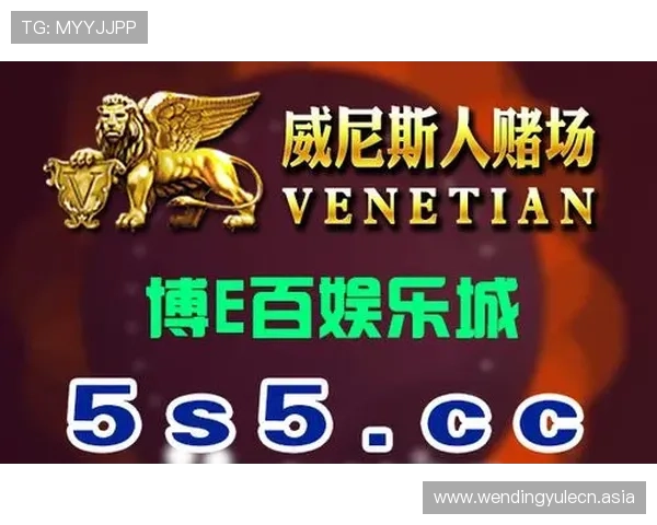 澳门利来娱乐城丰富的会员福利体系，让新老玩家都能享受专属优惠与奖励